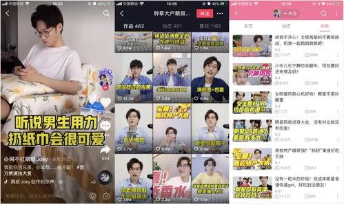 好嗨约搞笑视频