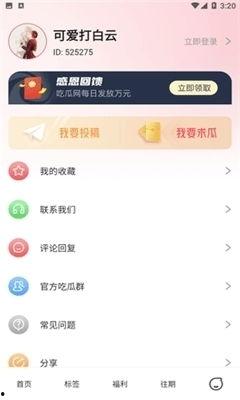 娱乐51吃瓜,揭秘娱乐圈背后的吃瓜故事