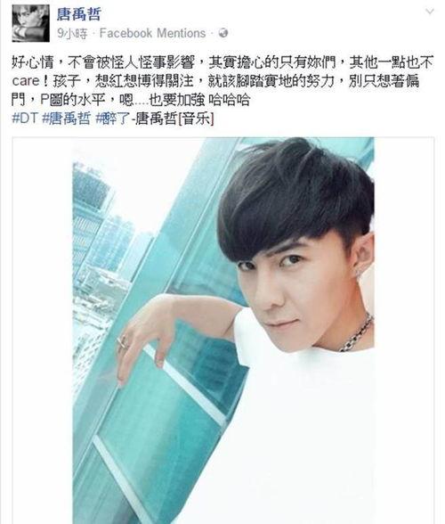 唐禹哲网红互动,演绎跨界新风尚